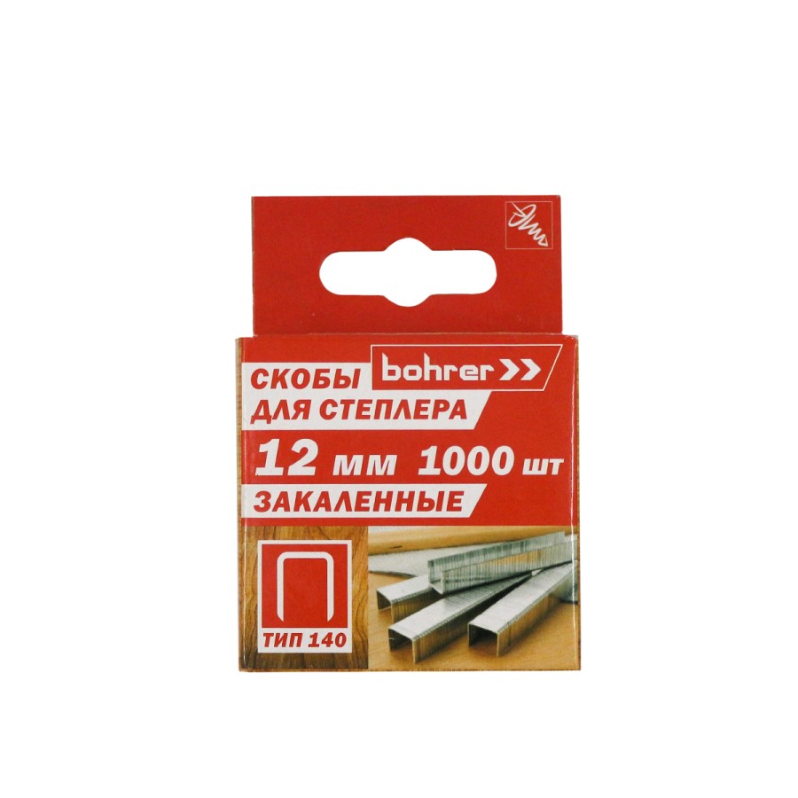 Скобы Bohrer для степлера 12 мм (Тип 140), закаленные (1000 шт.)
